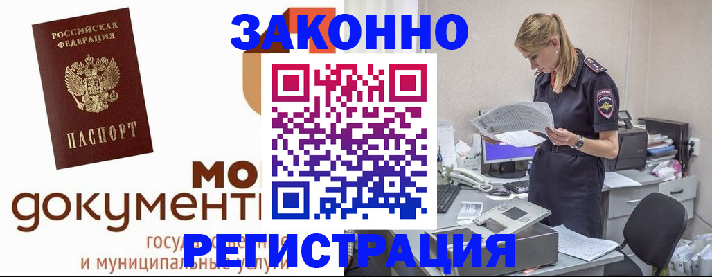 прописка иностранных граждан в Урус-Мартане
