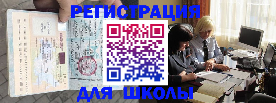 прописка для военкомата в Урус-Мартане